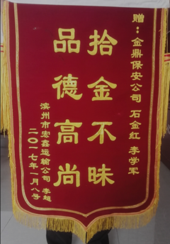 宏鑫运输公司