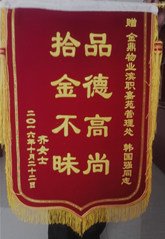 齐女士